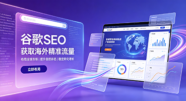 齐齐哈尔谷歌SEO