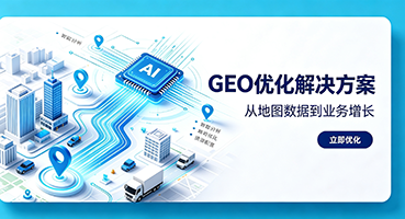 齐齐哈尔GEO优化